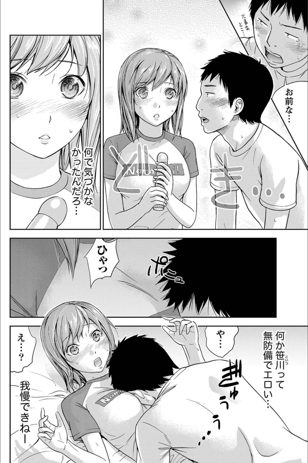 試し読み 8枚目