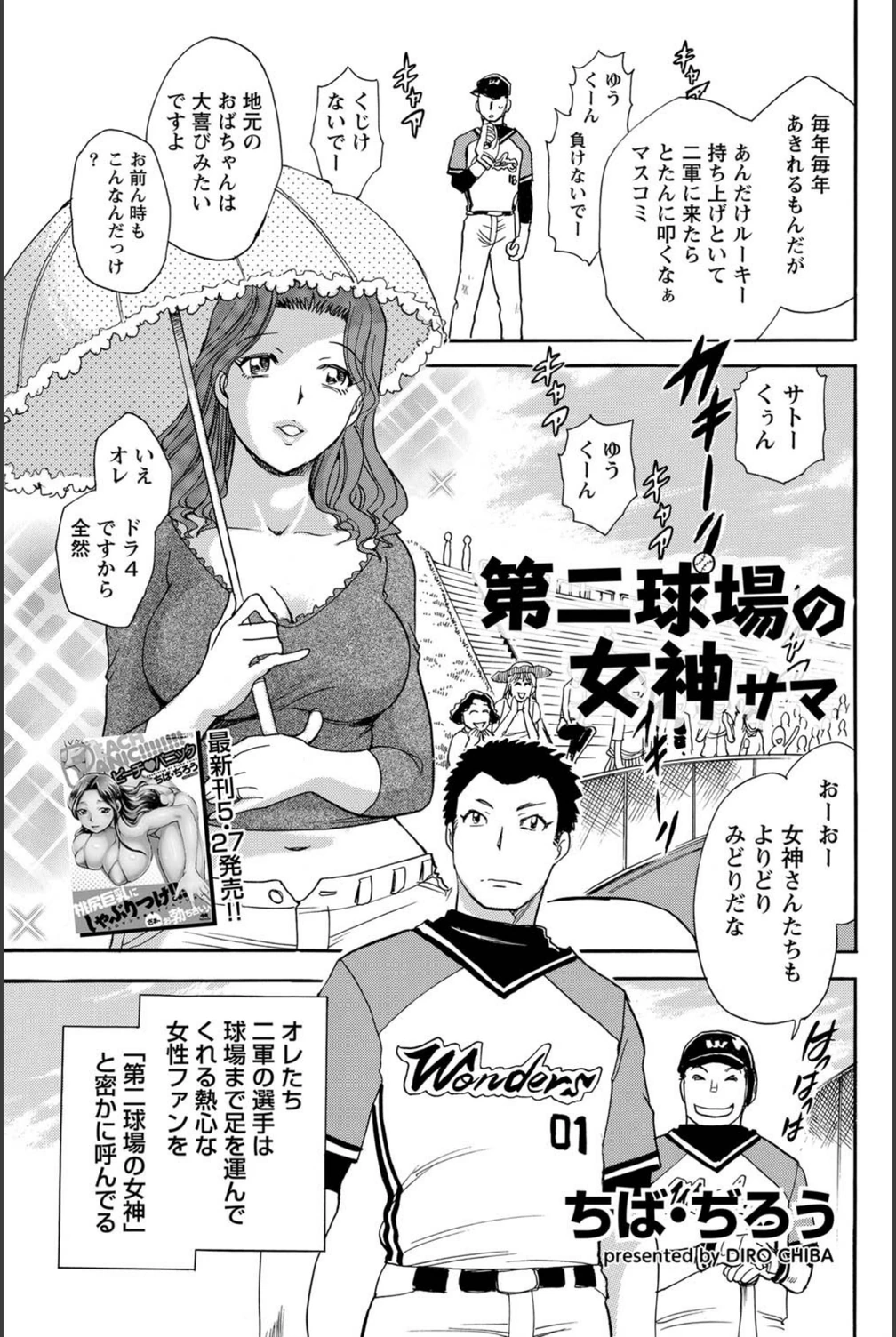 試し読み 1枚目