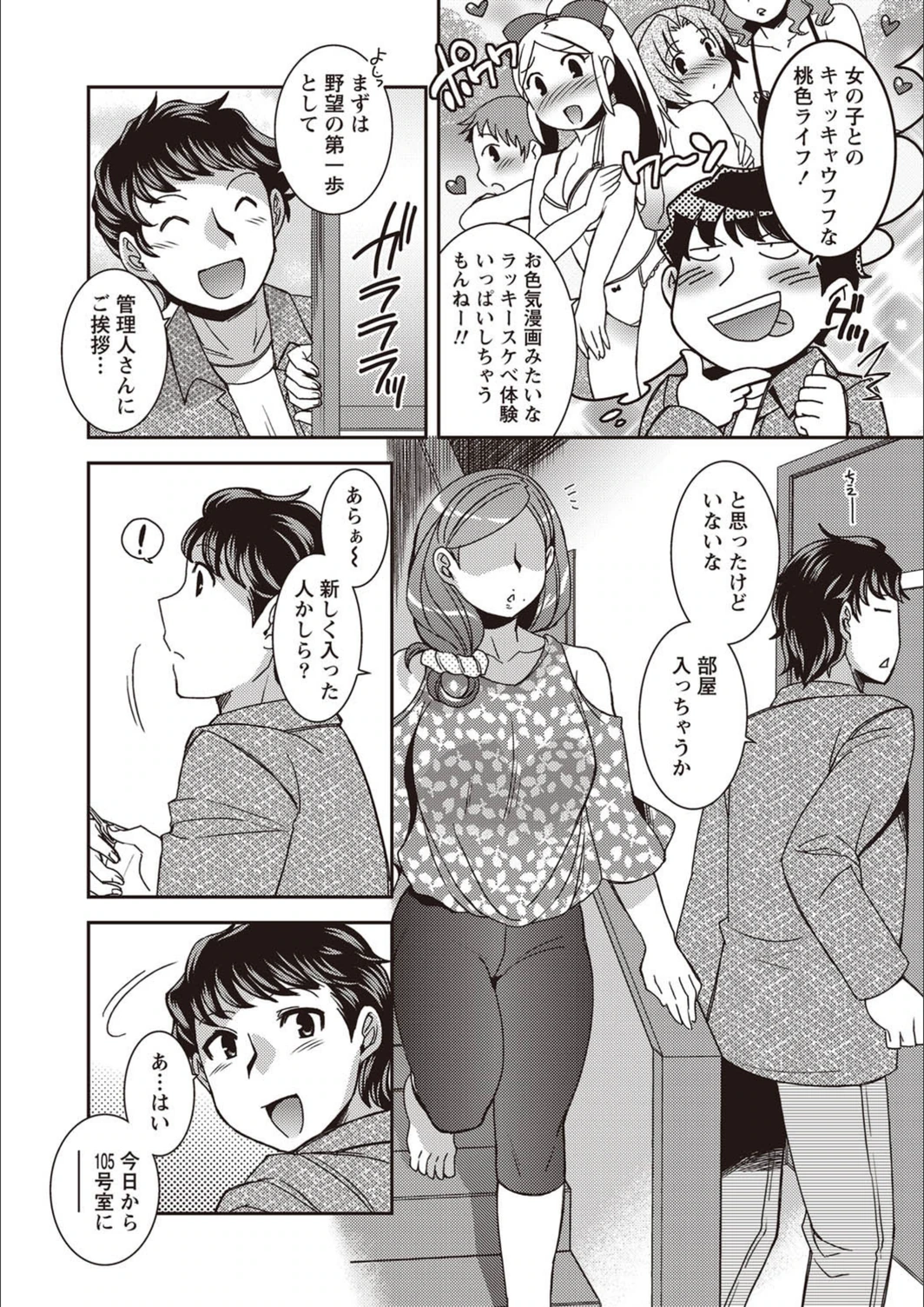 試し読み 8枚目