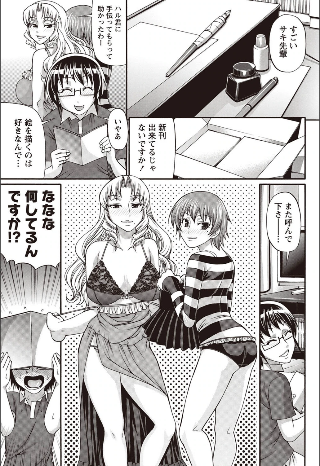 試し読み 4枚目