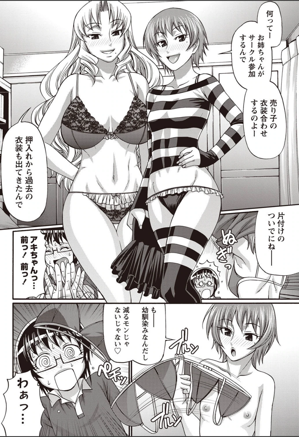 試し読み 5枚目