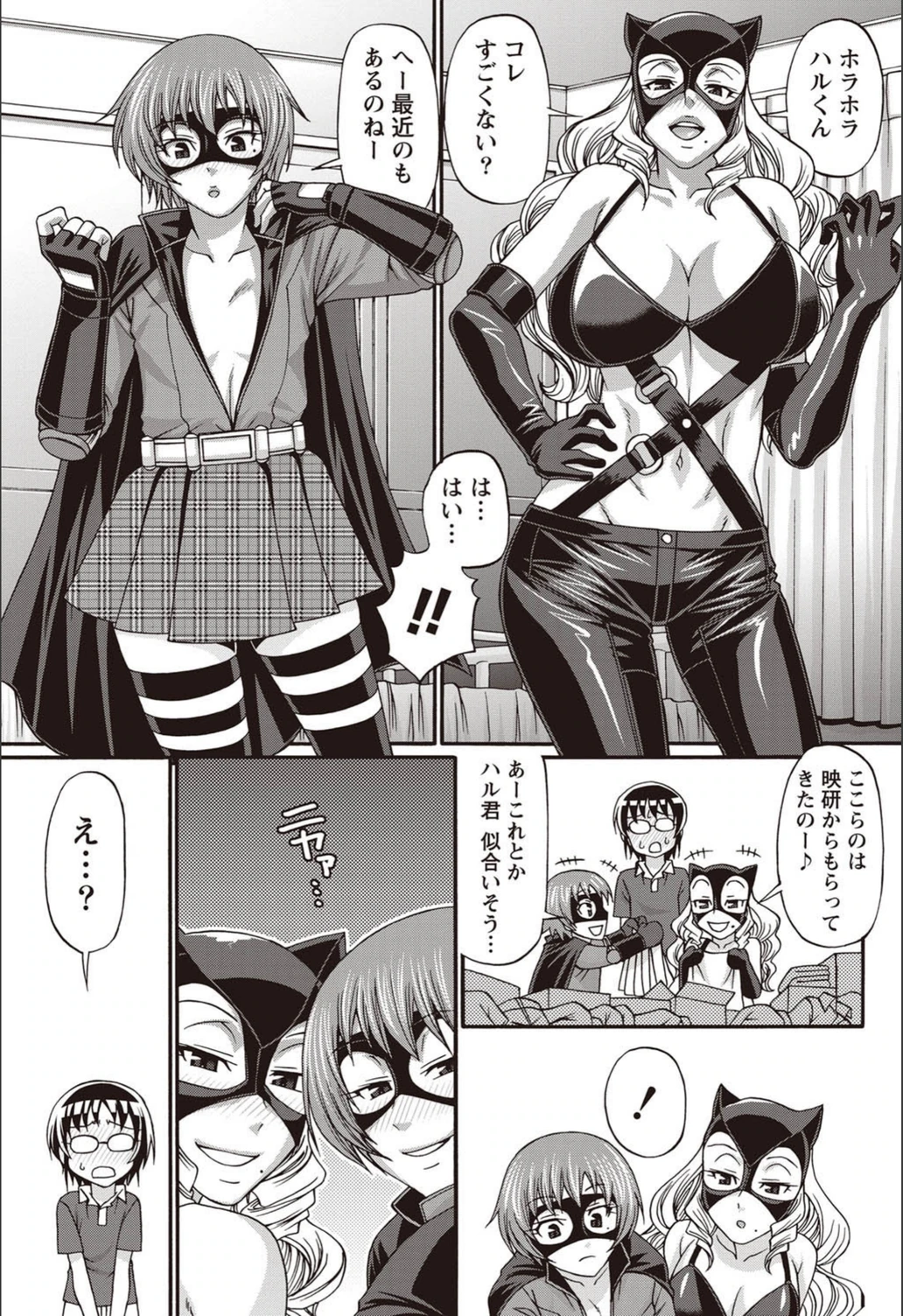 試し読み 6枚目