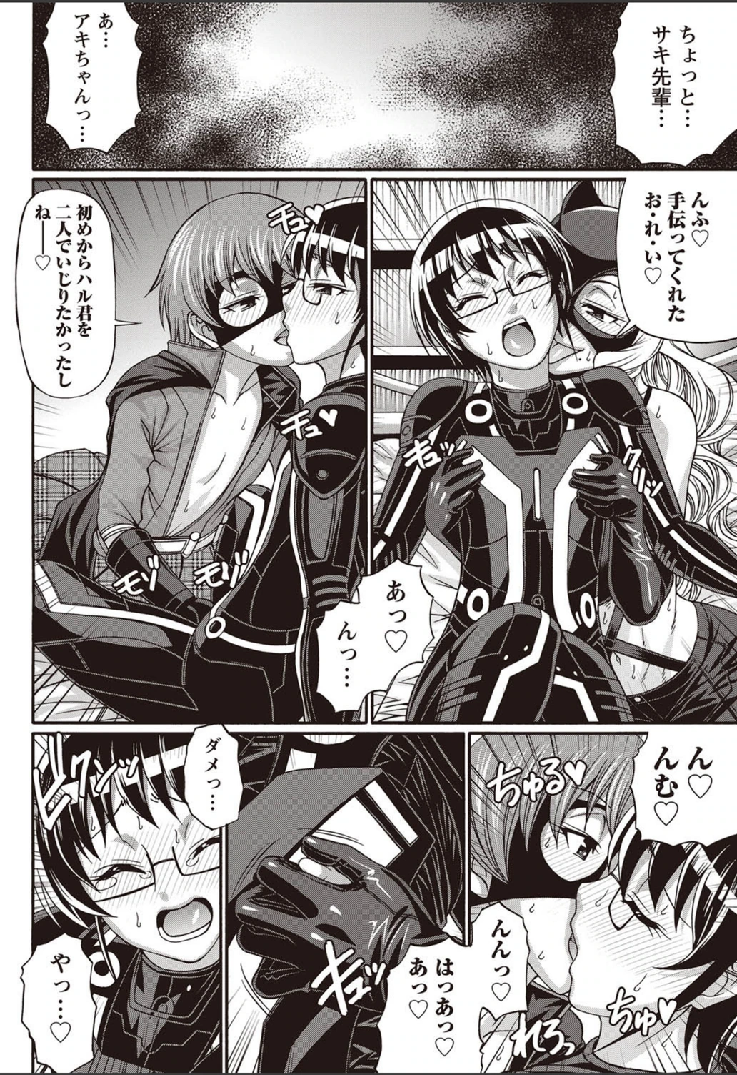 試し読み 7枚目