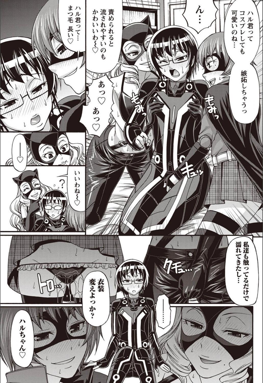 試し読み 8枚目
