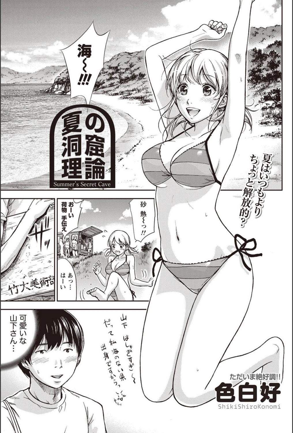 試し読み 1枚目