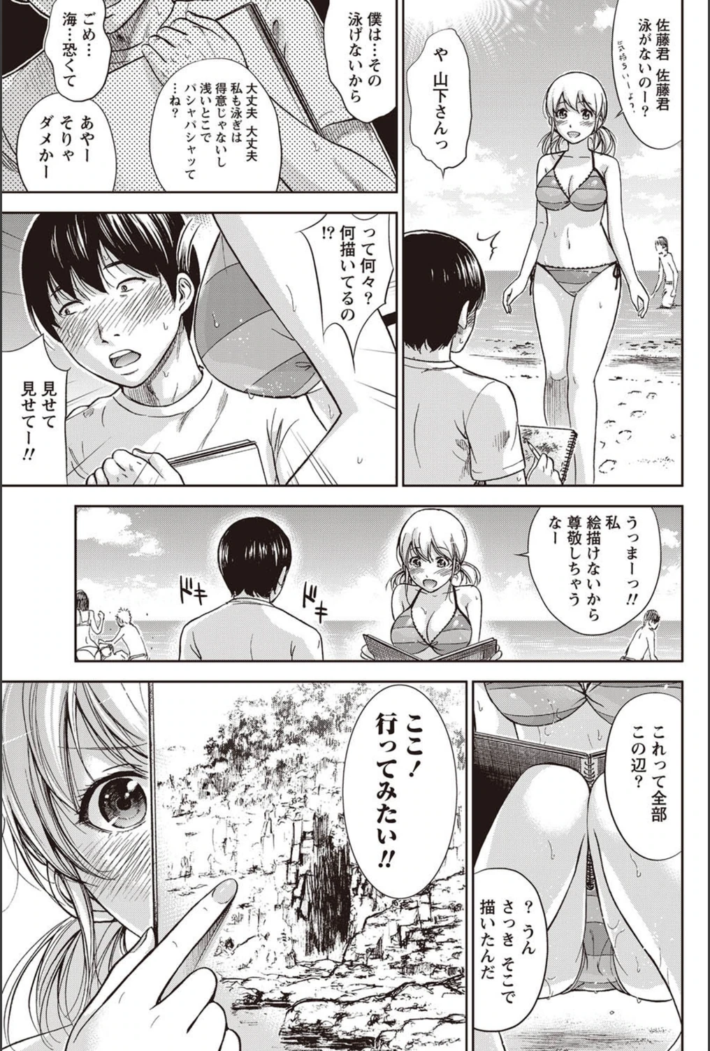 試し読み 3枚目