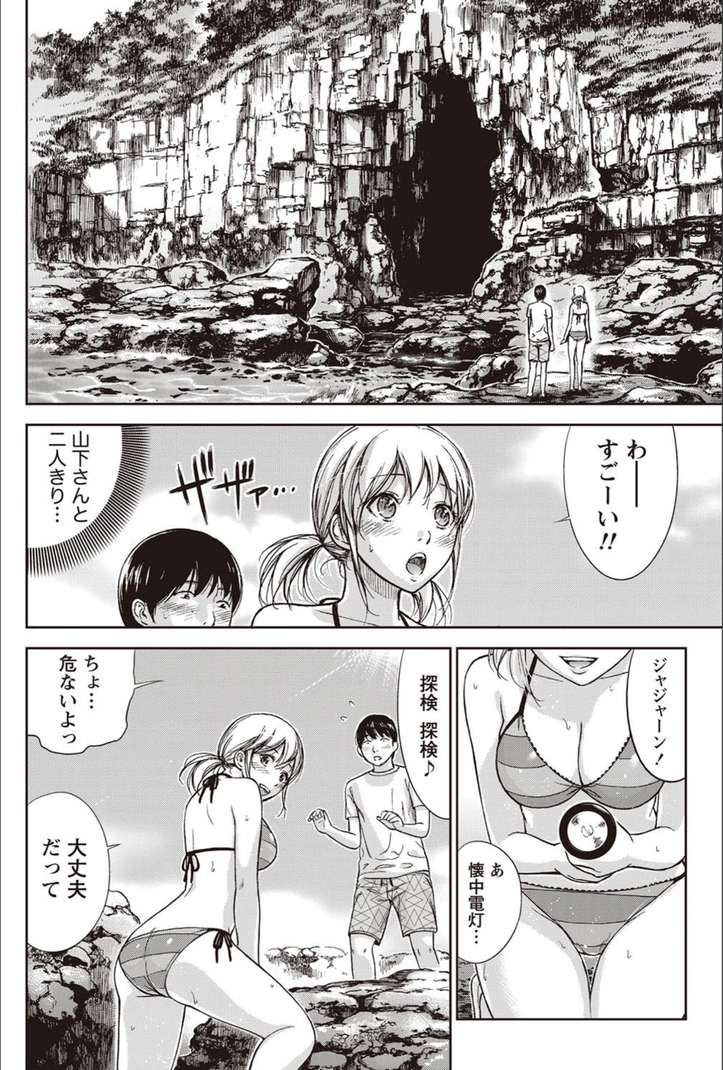 試し読み 4枚目