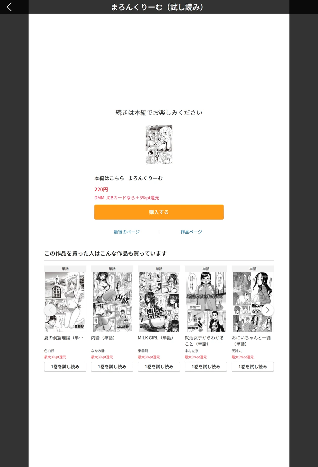 試し読み 5枚目