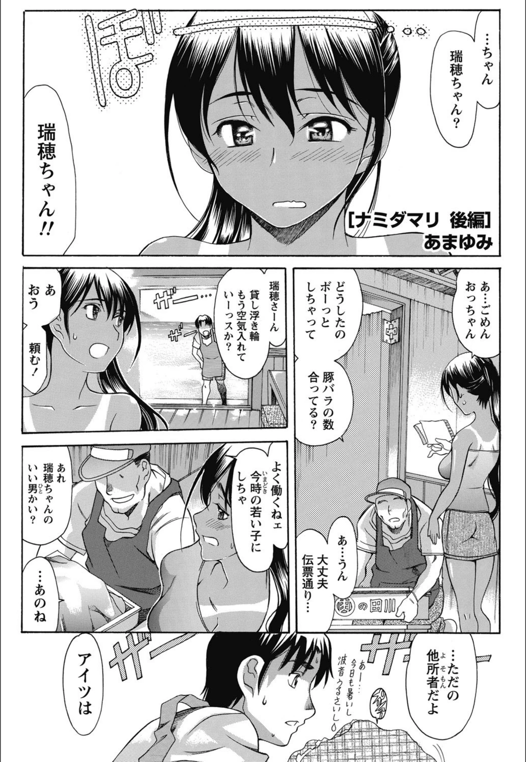 試し読み 1枚目