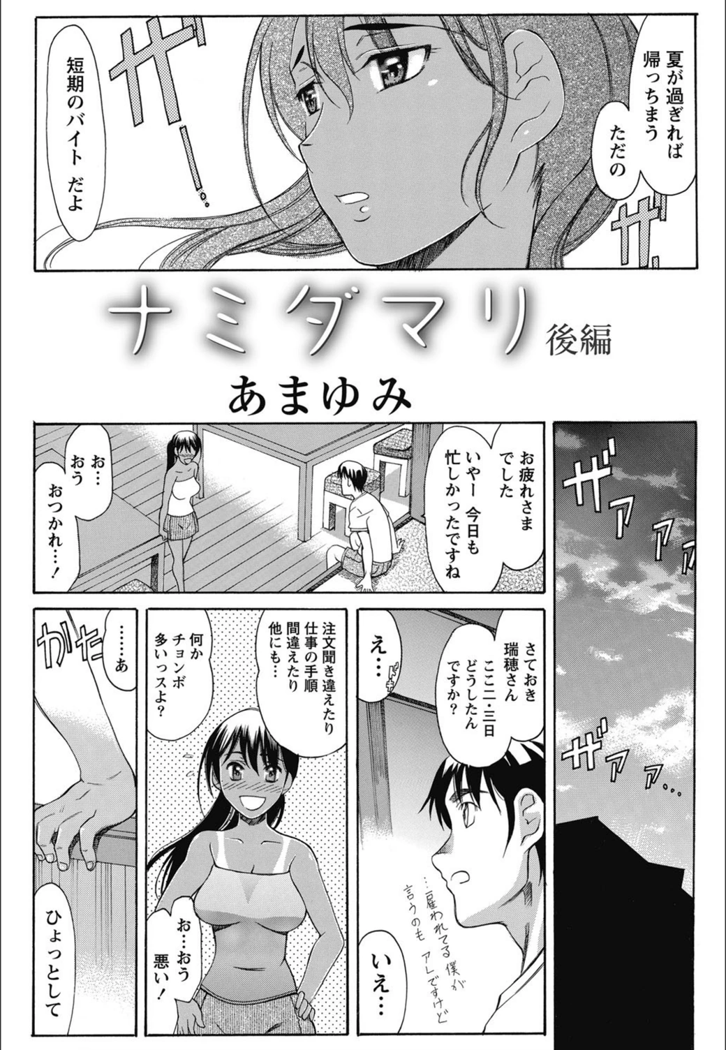 試し読み 2枚目