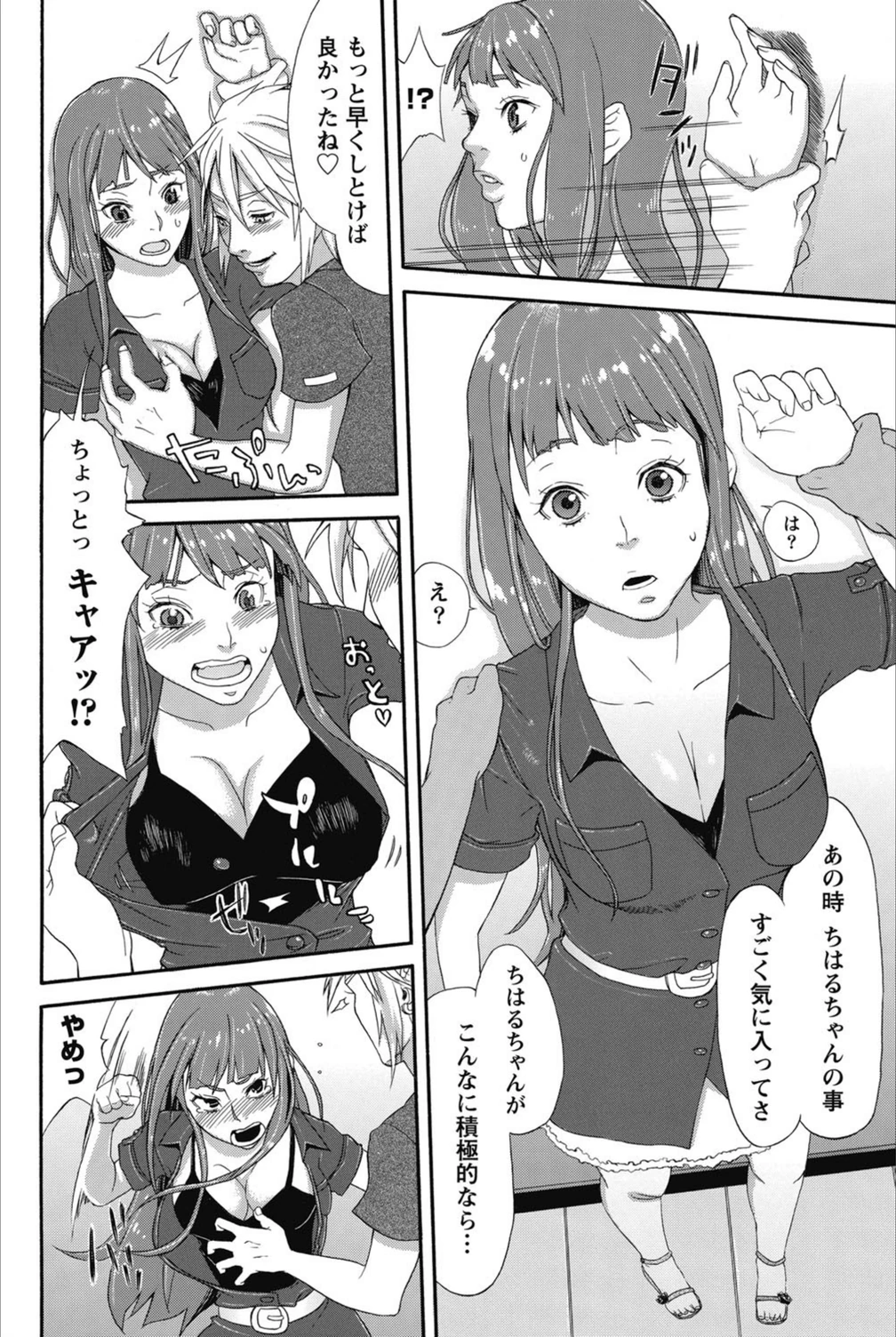 試し読み 6枚目