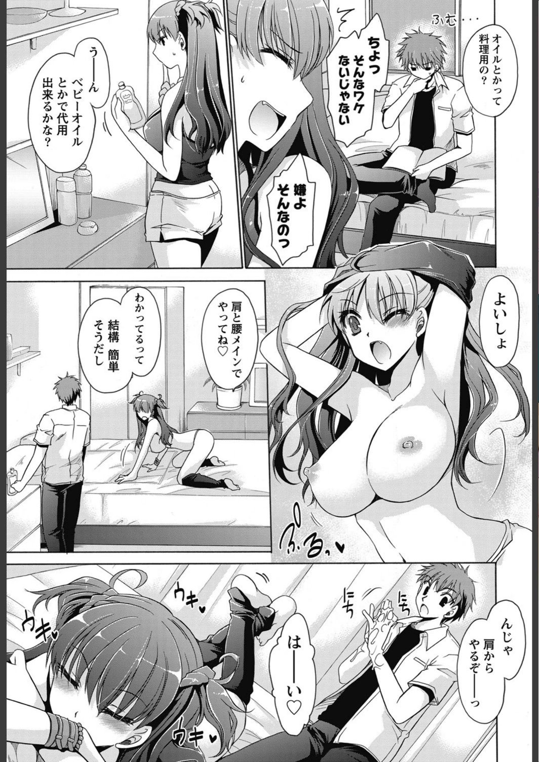 試し読み 8枚目