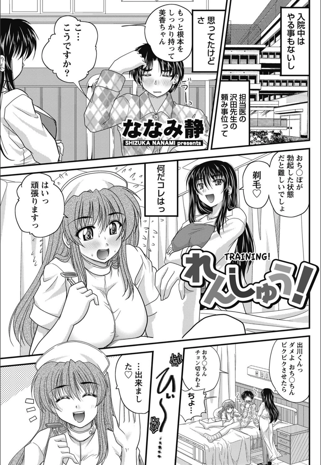 試し読み 1枚目