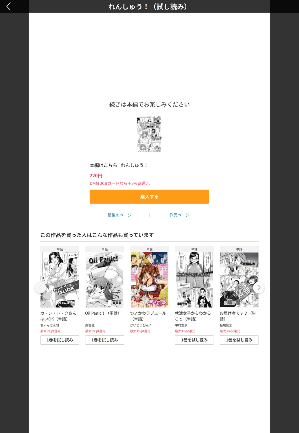 試し読み 5枚目