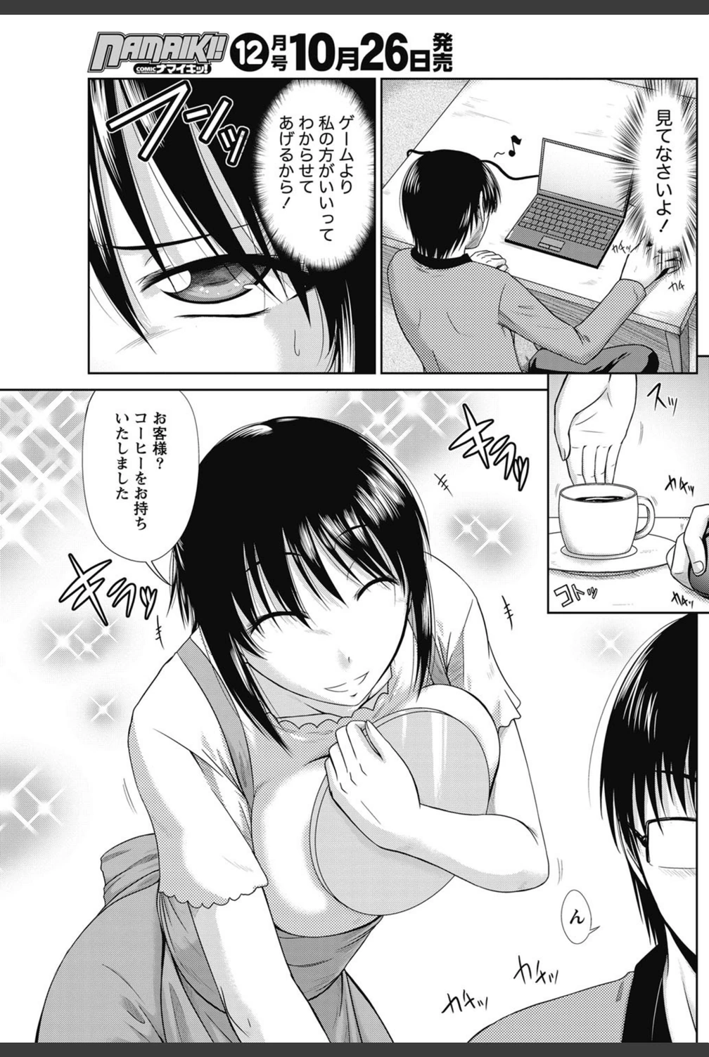 試し読み 3枚目