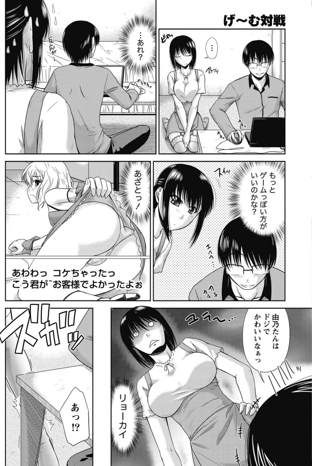 試し読み 4枚目