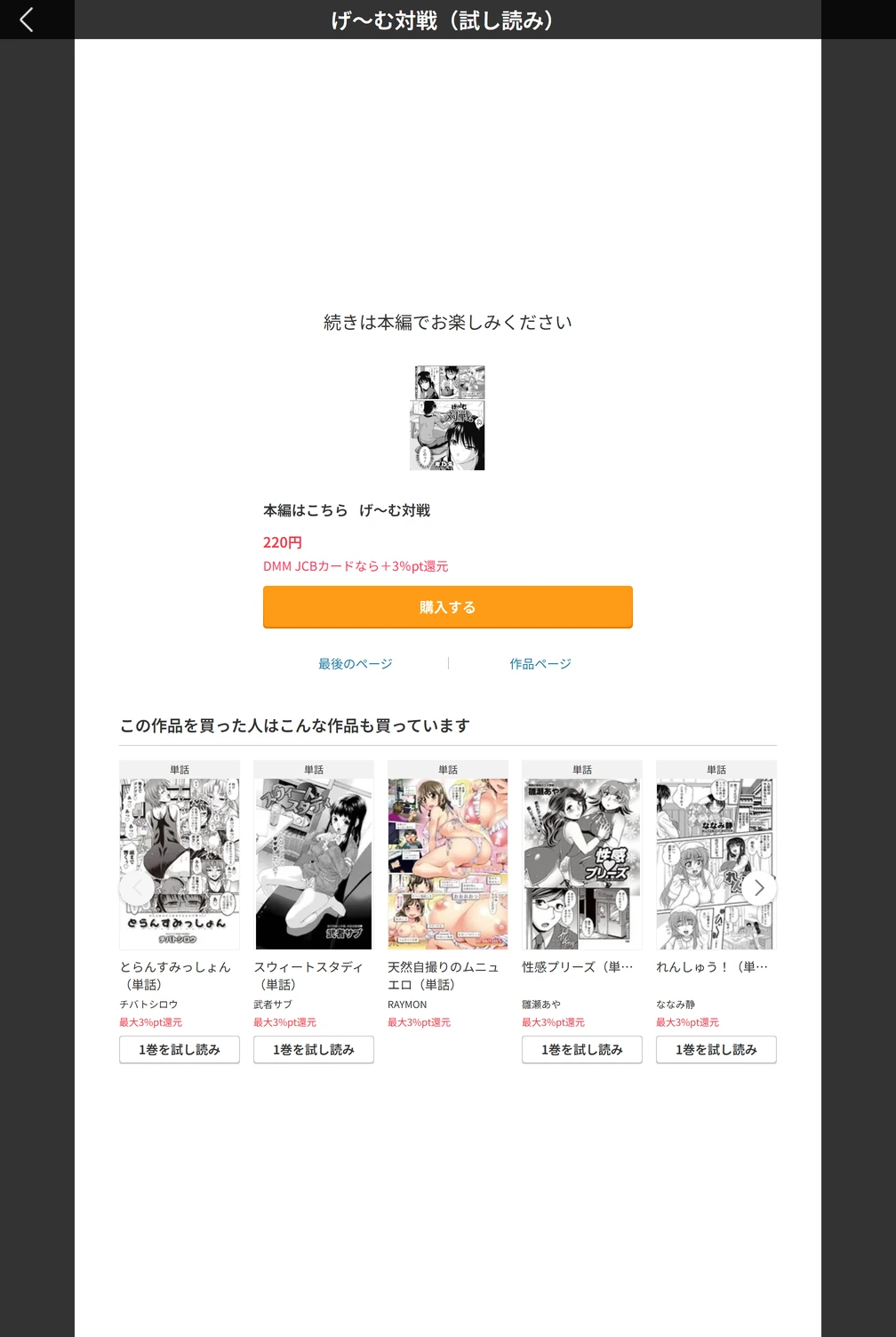 試し読み 5枚目