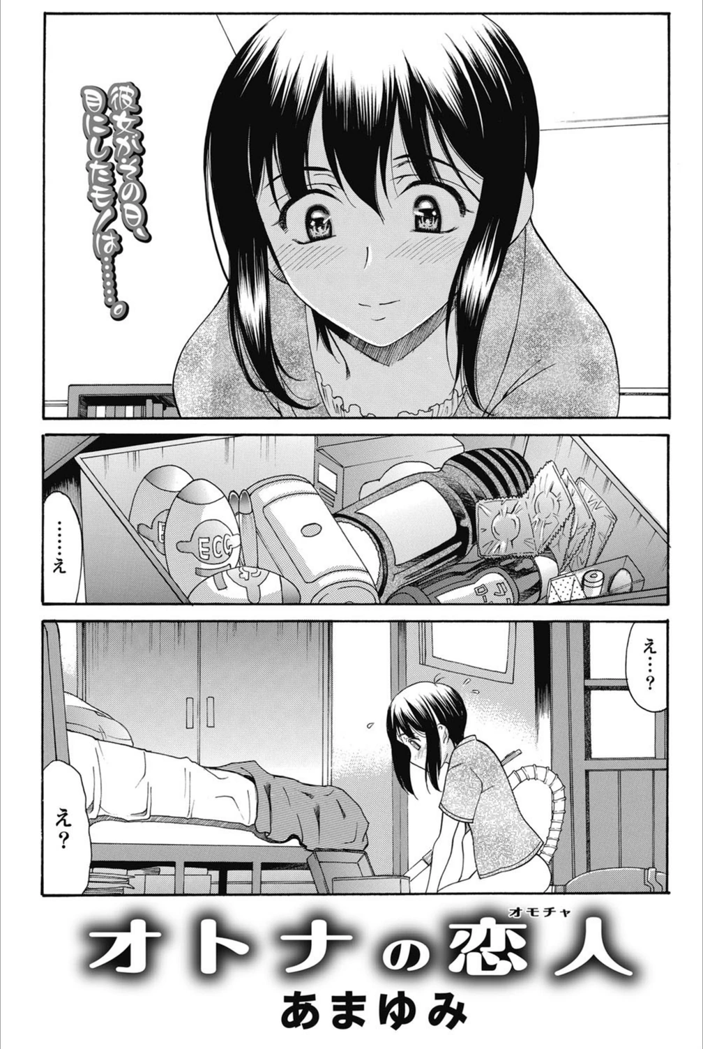 試し読み 1枚目