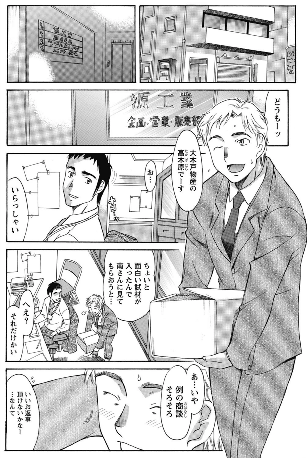 試し読み 2枚目
