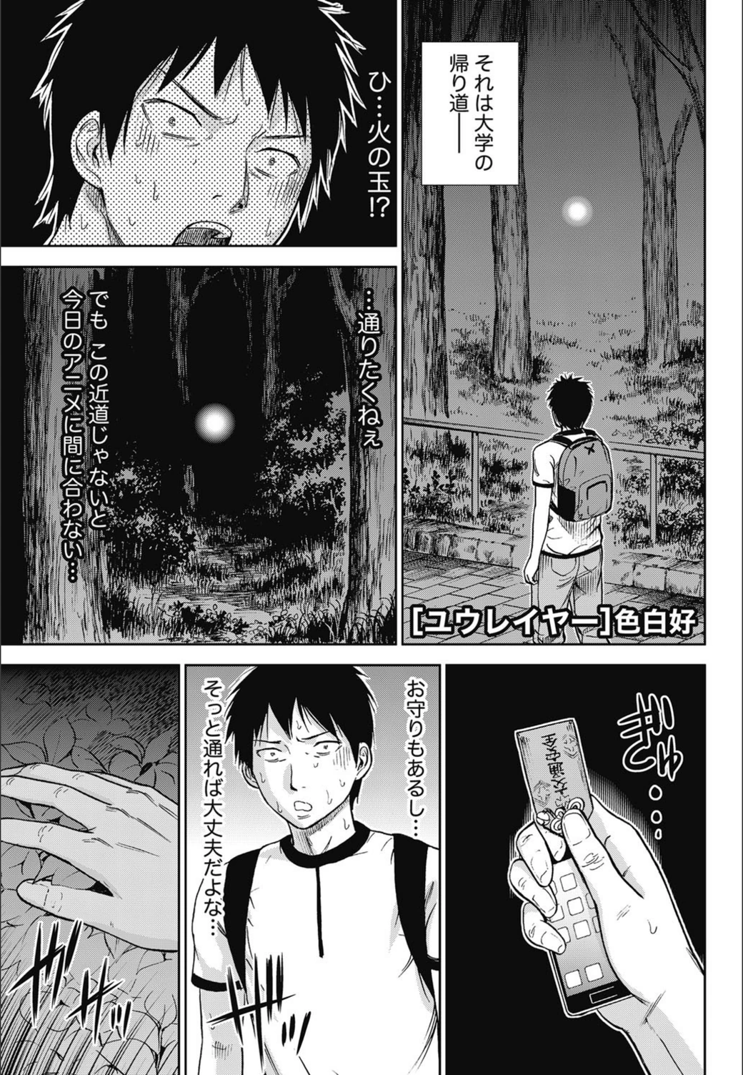 試し読み 1枚目