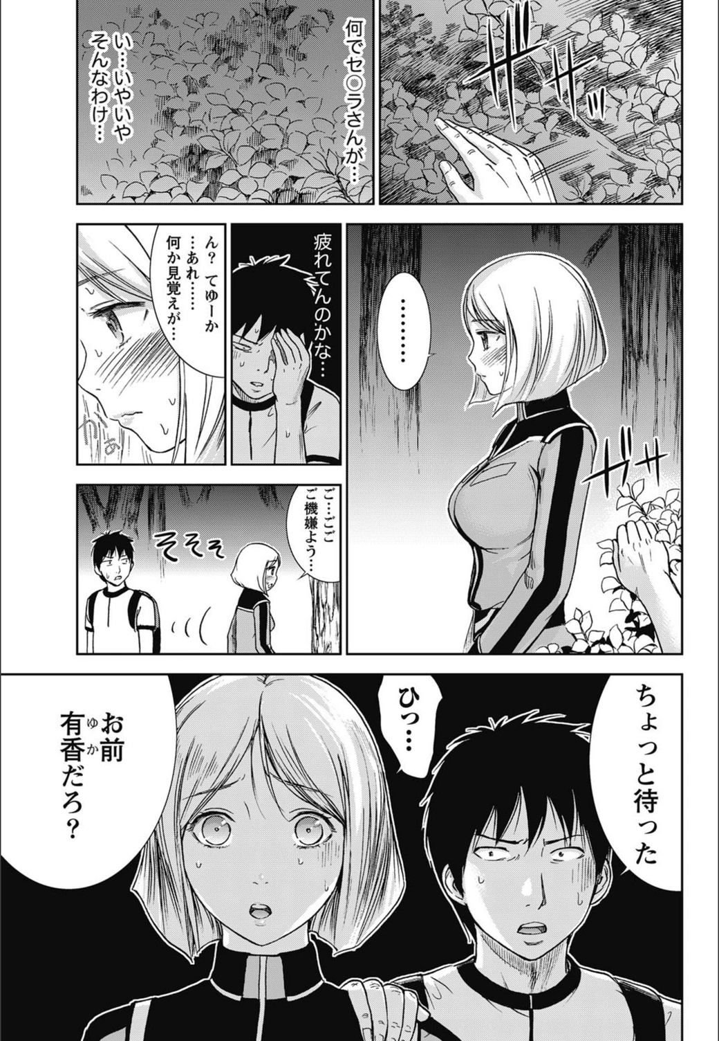試し読み 3枚目