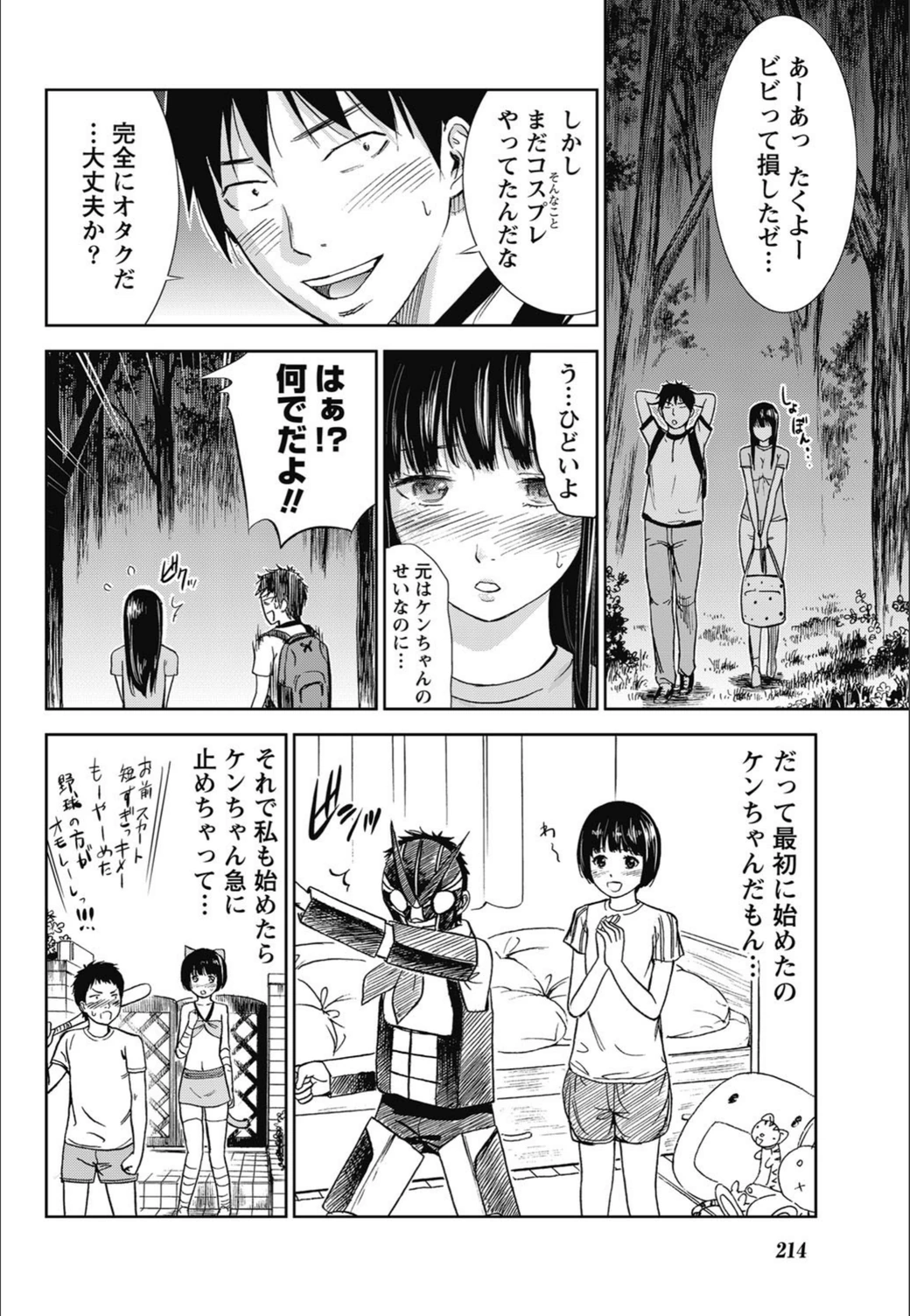 試し読み 4枚目