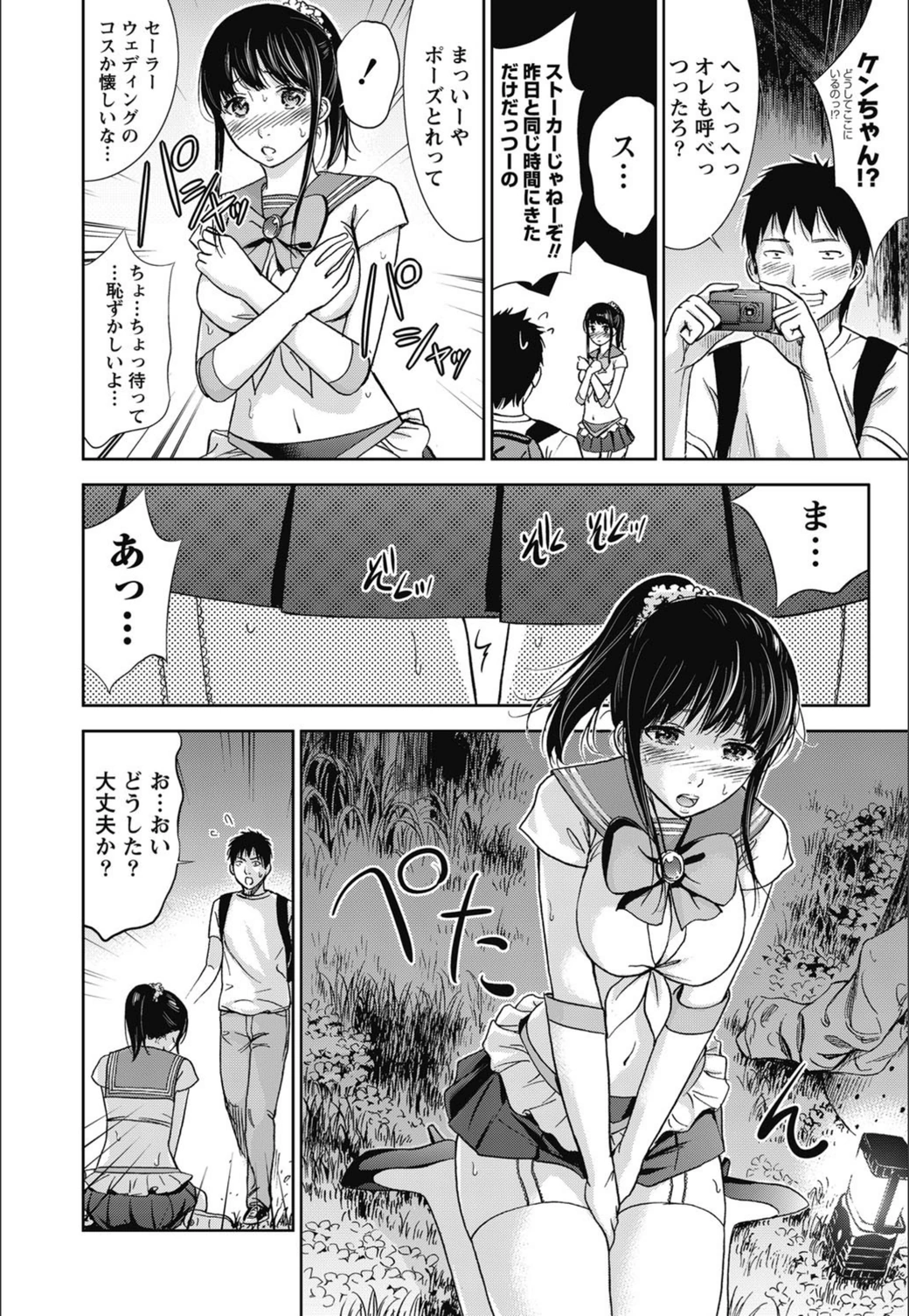 試し読み 8枚目