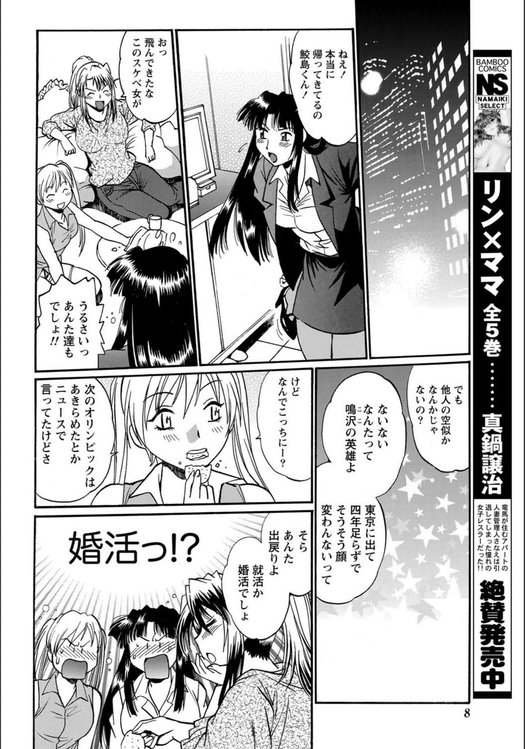 試し読み 7枚目