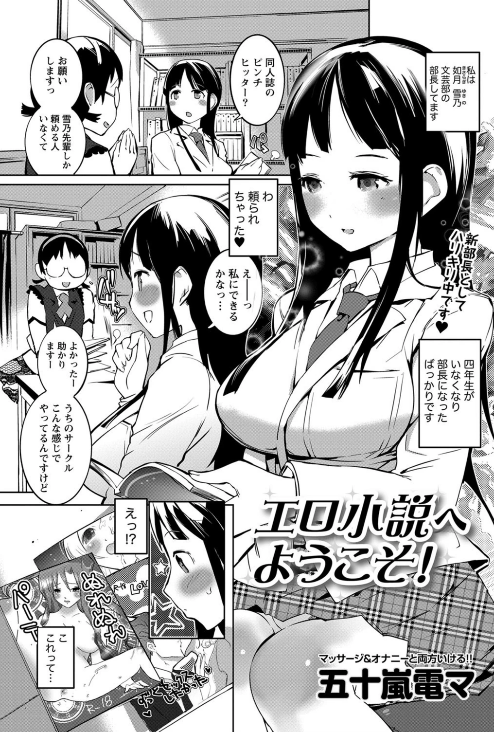 試し読み 1枚目