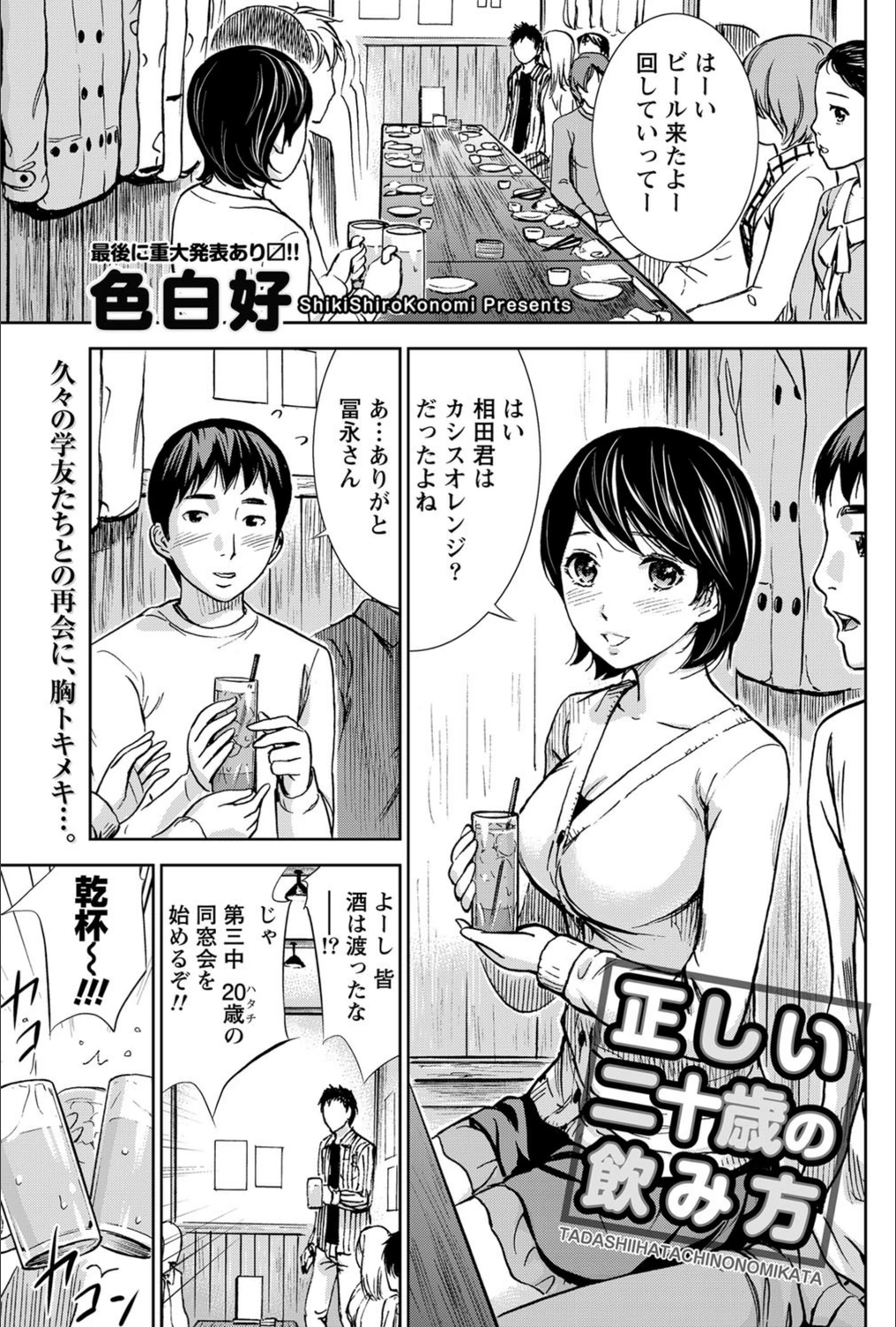 試し読み 1枚目