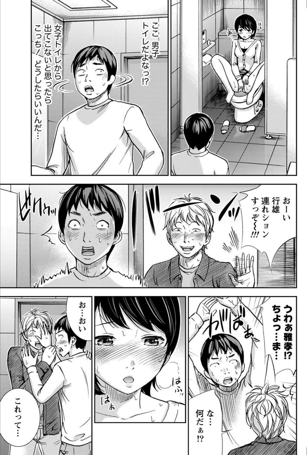 試し読み 7枚目