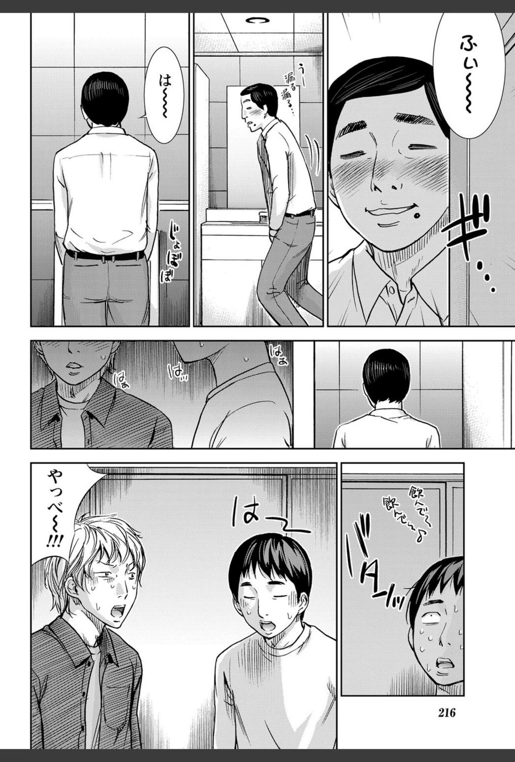 試し読み 8枚目