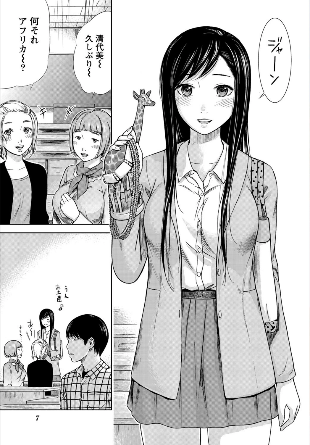 試し読み 6枚目