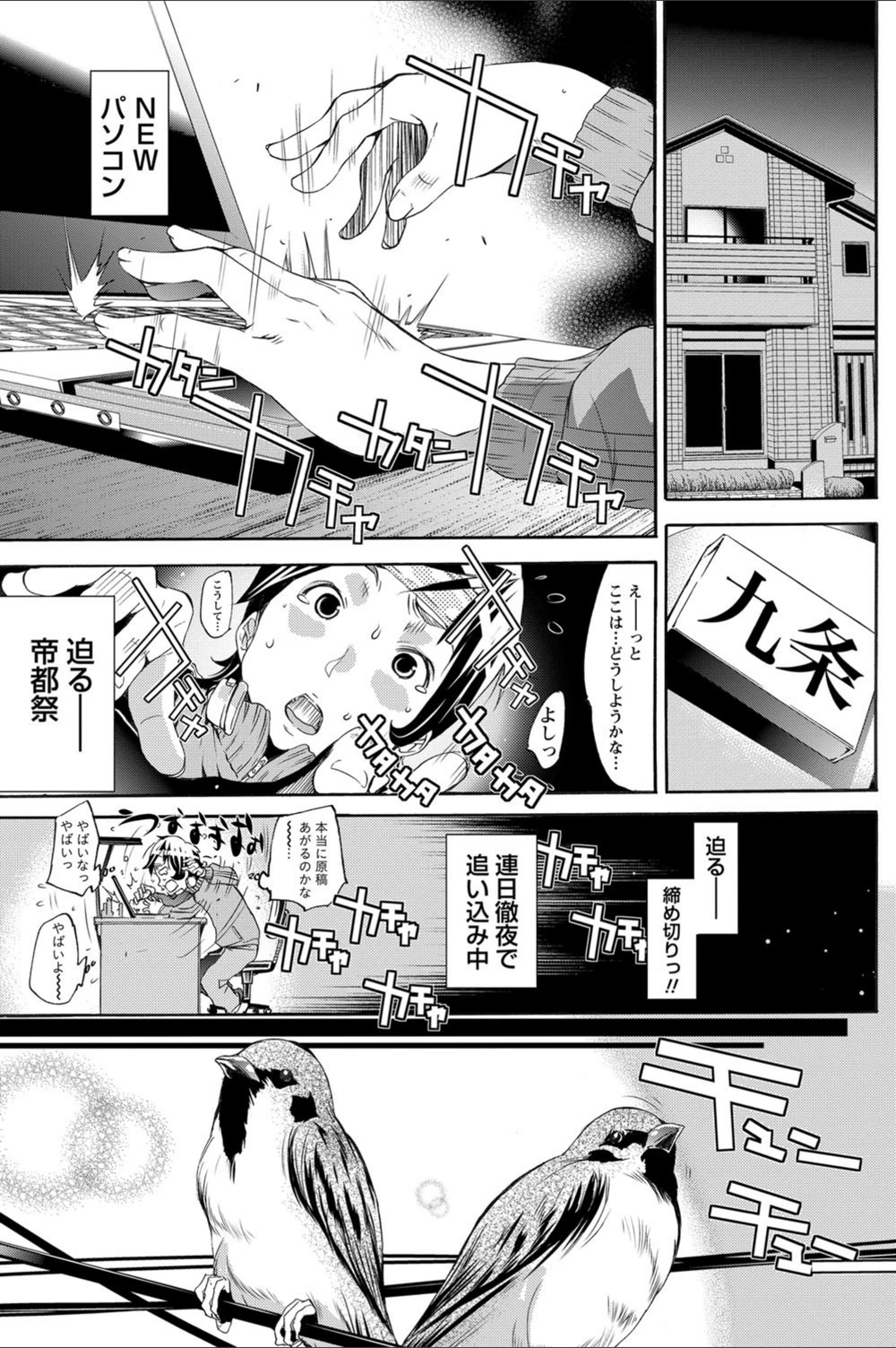 試し読み 1枚目