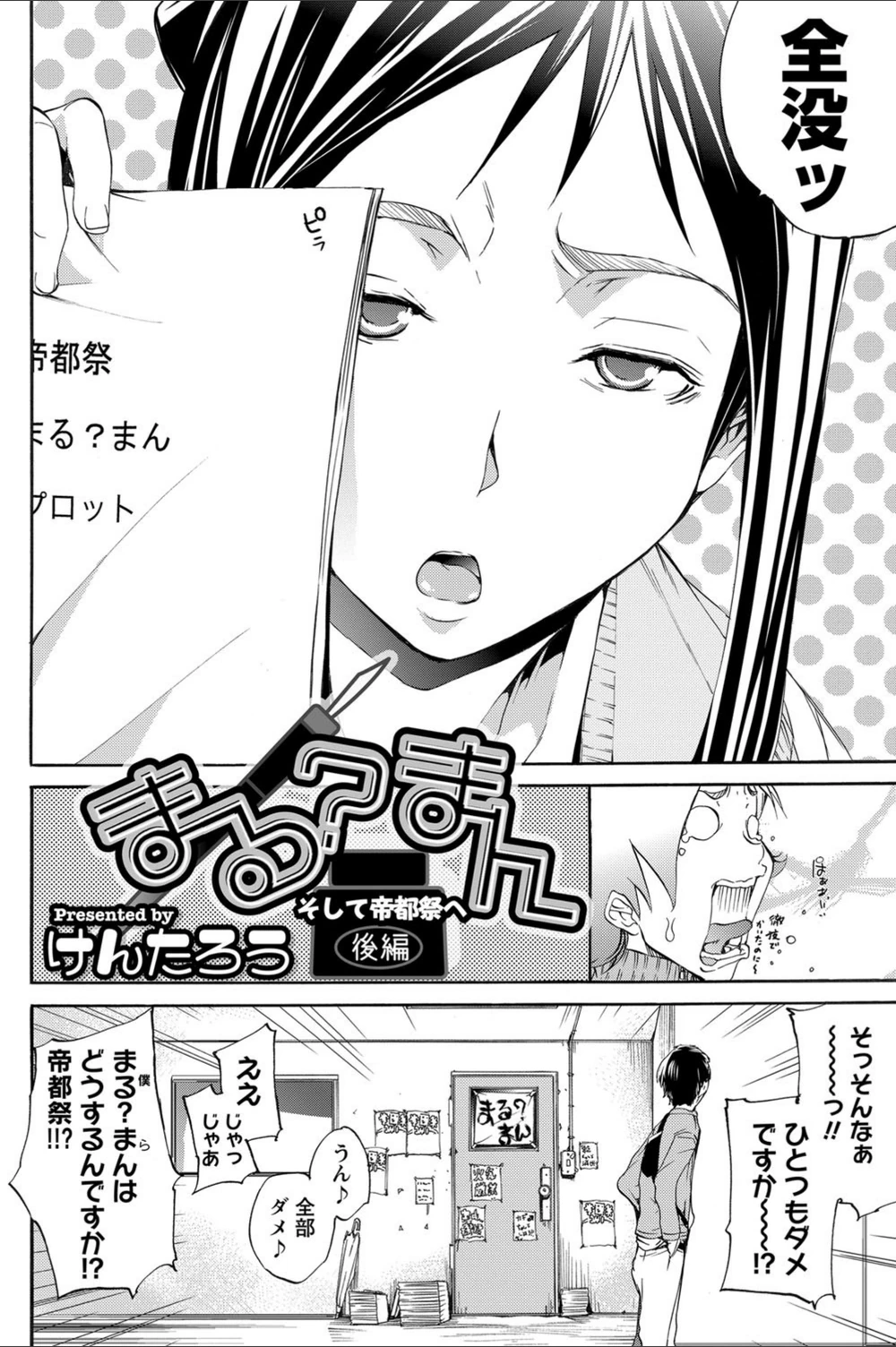 試し読み 2枚目