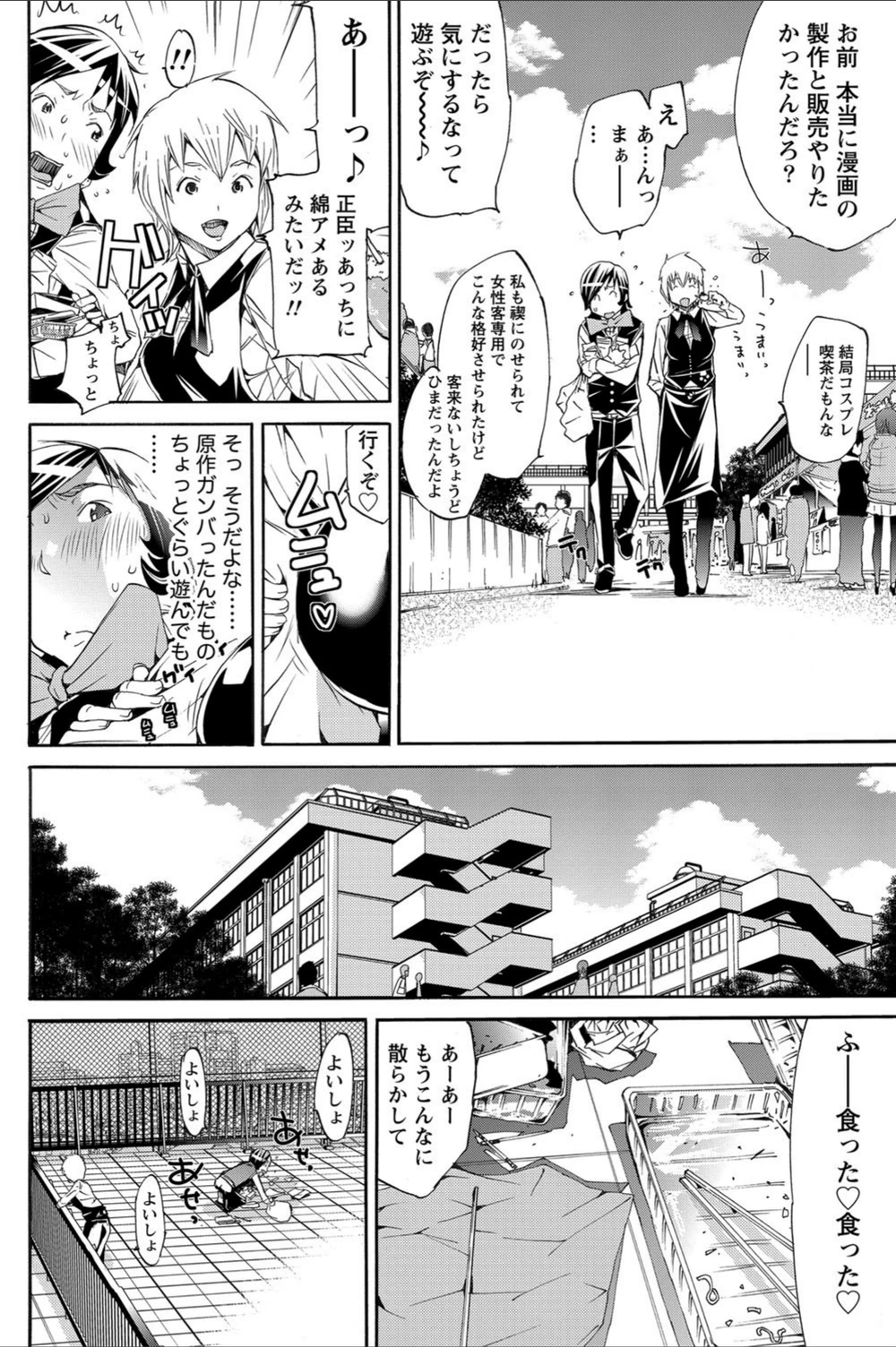 試し読み 6枚目