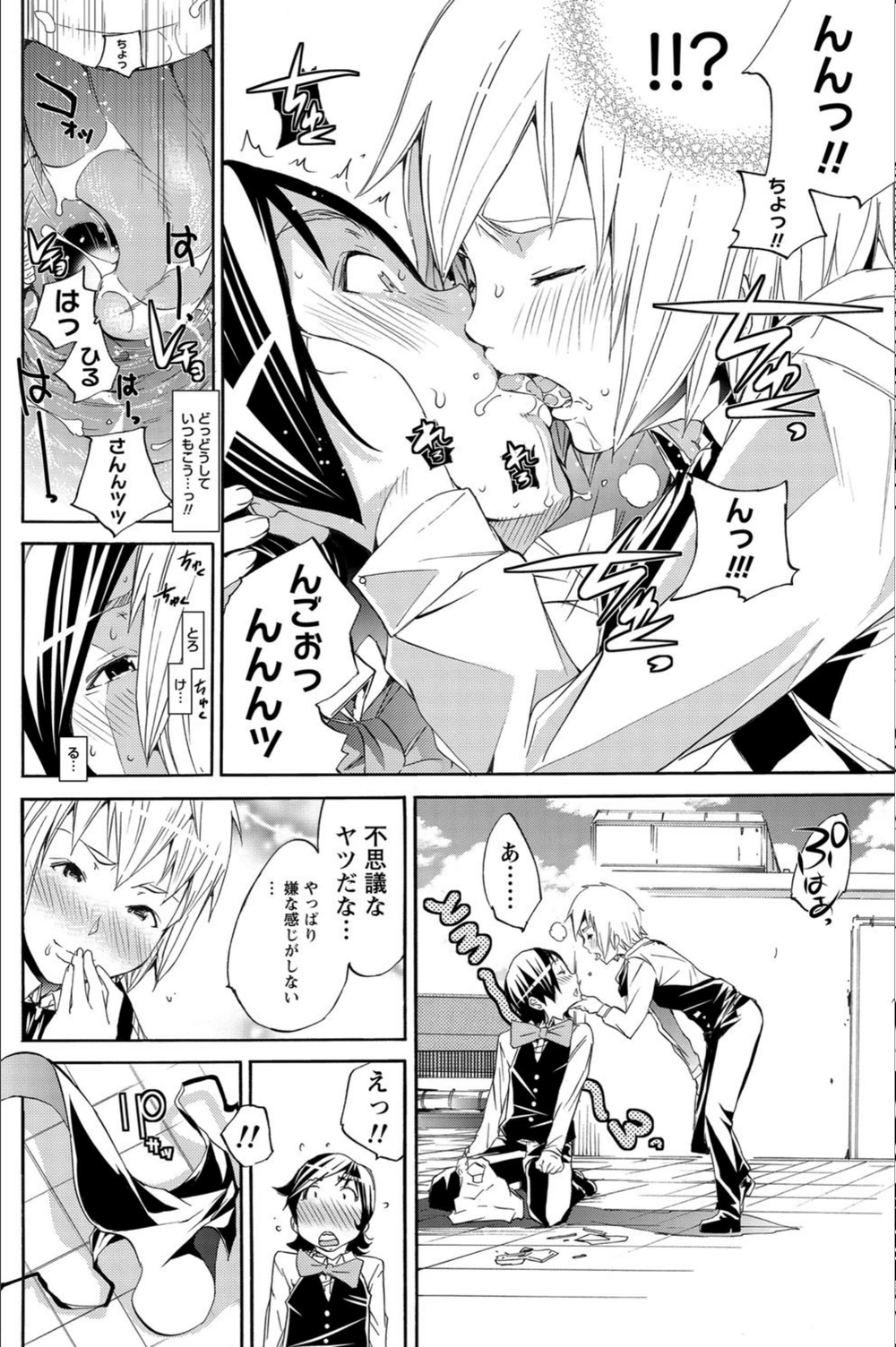 試し読み 8枚目