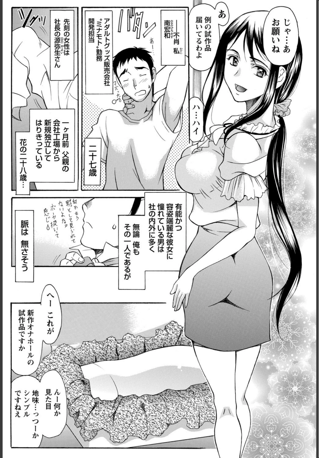 試し読み 8枚目
