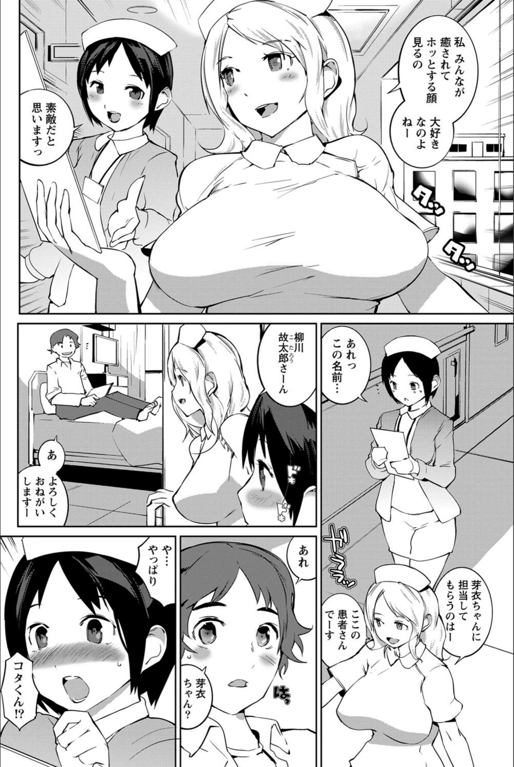 試し読み 2枚目