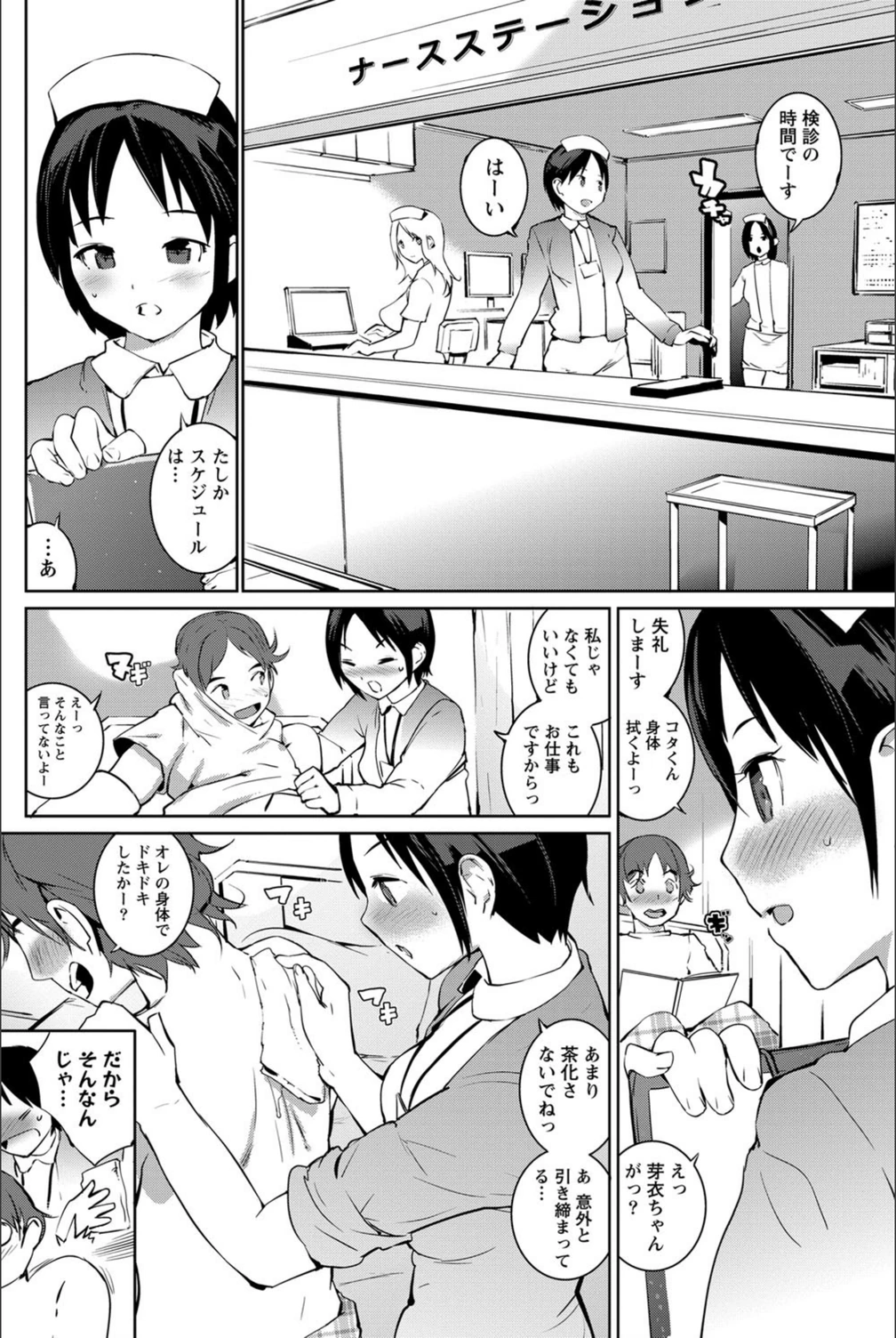 試し読み 4枚目