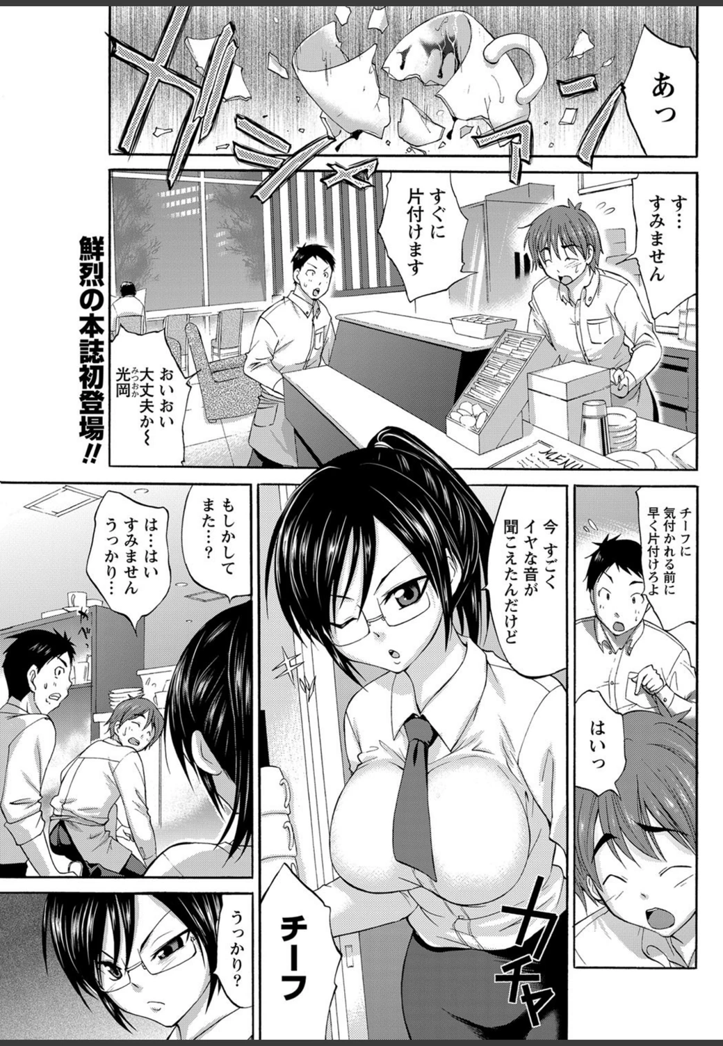 試し読み 1枚目