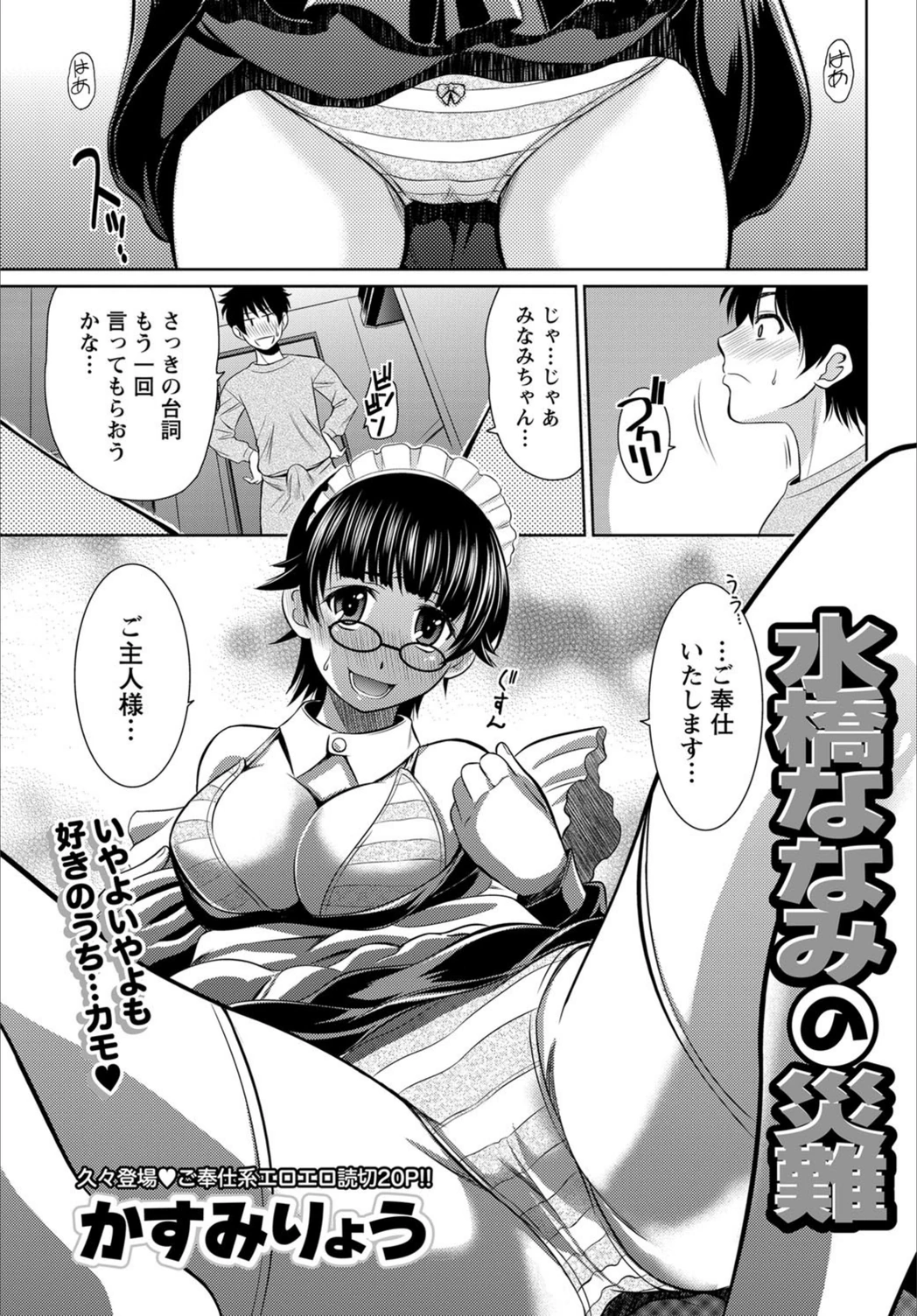試し読み 1枚目