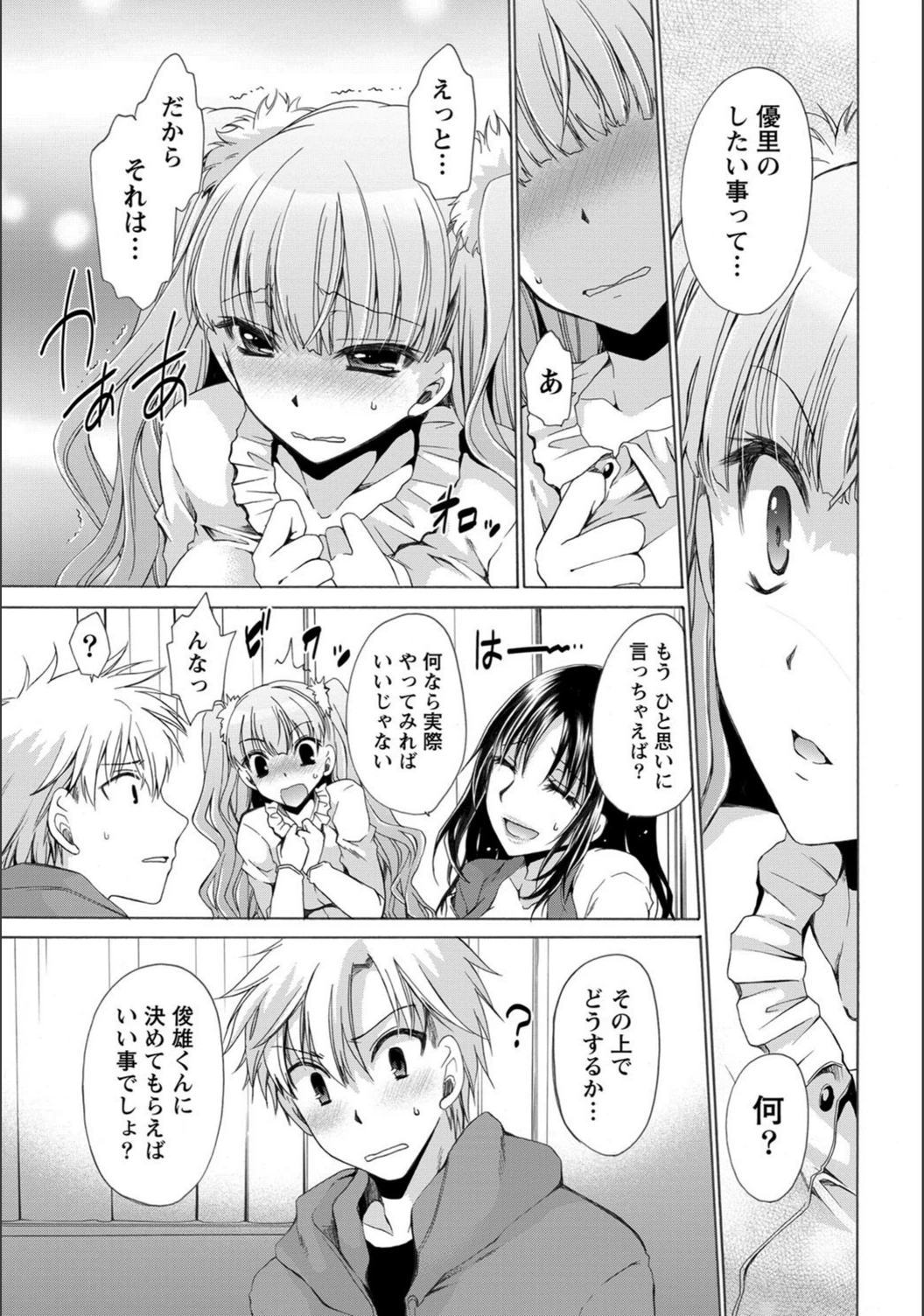 試し読み 8枚目