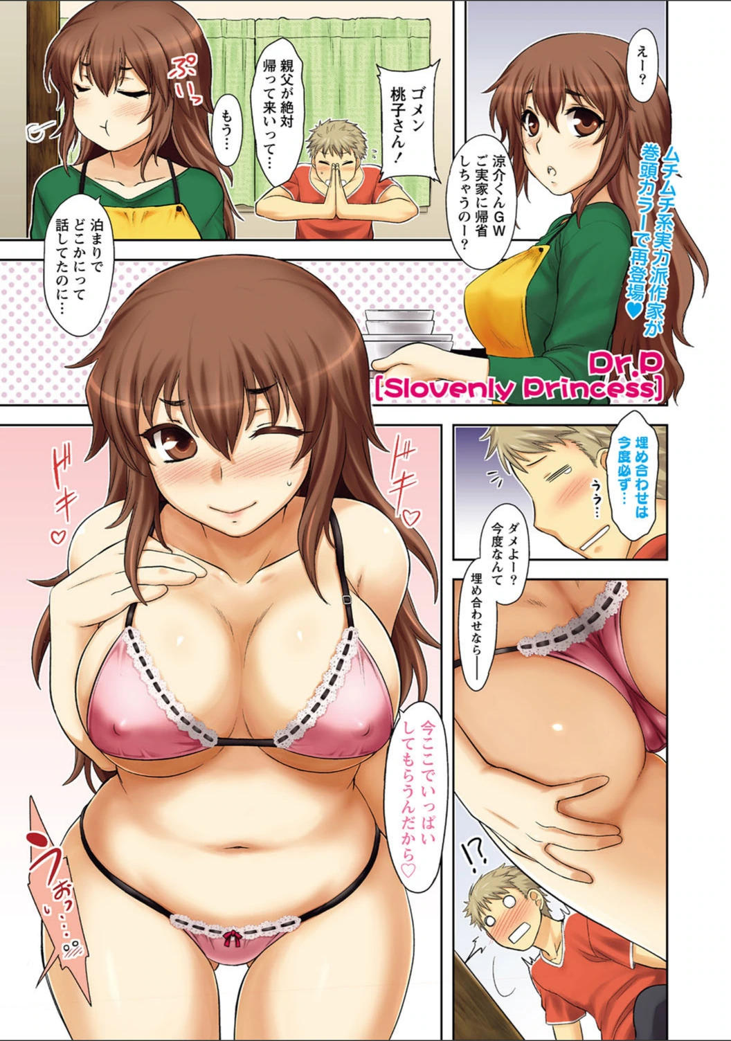 試し読み 2枚目
