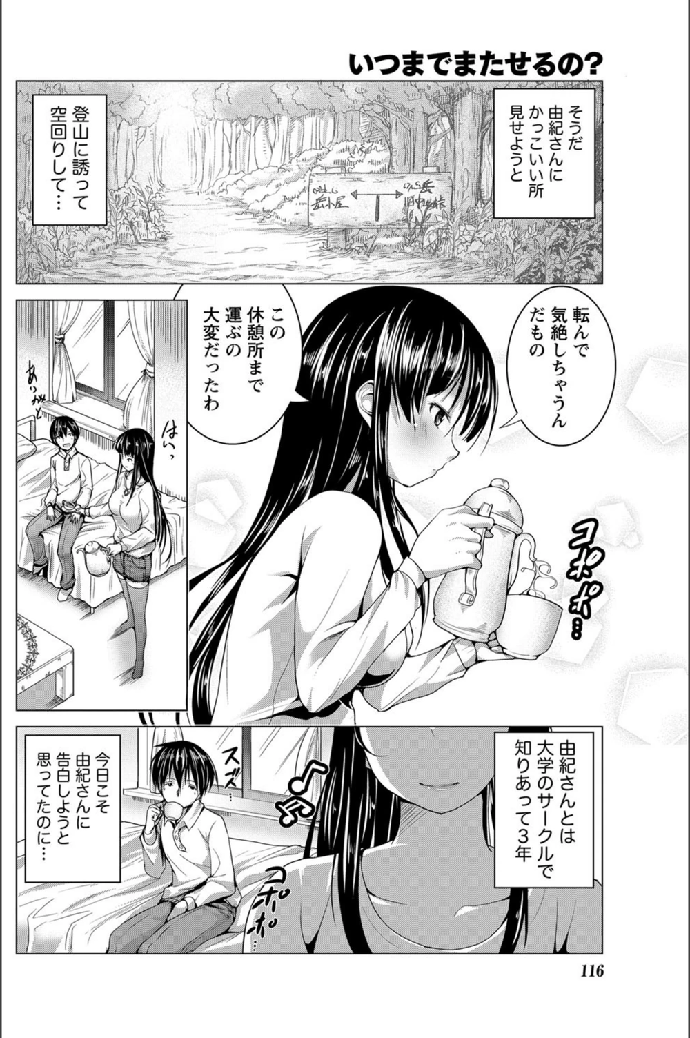 試し読み 2枚目