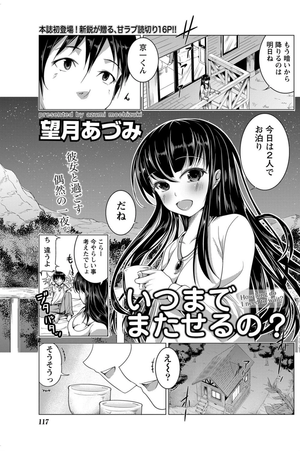 試し読み 3枚目