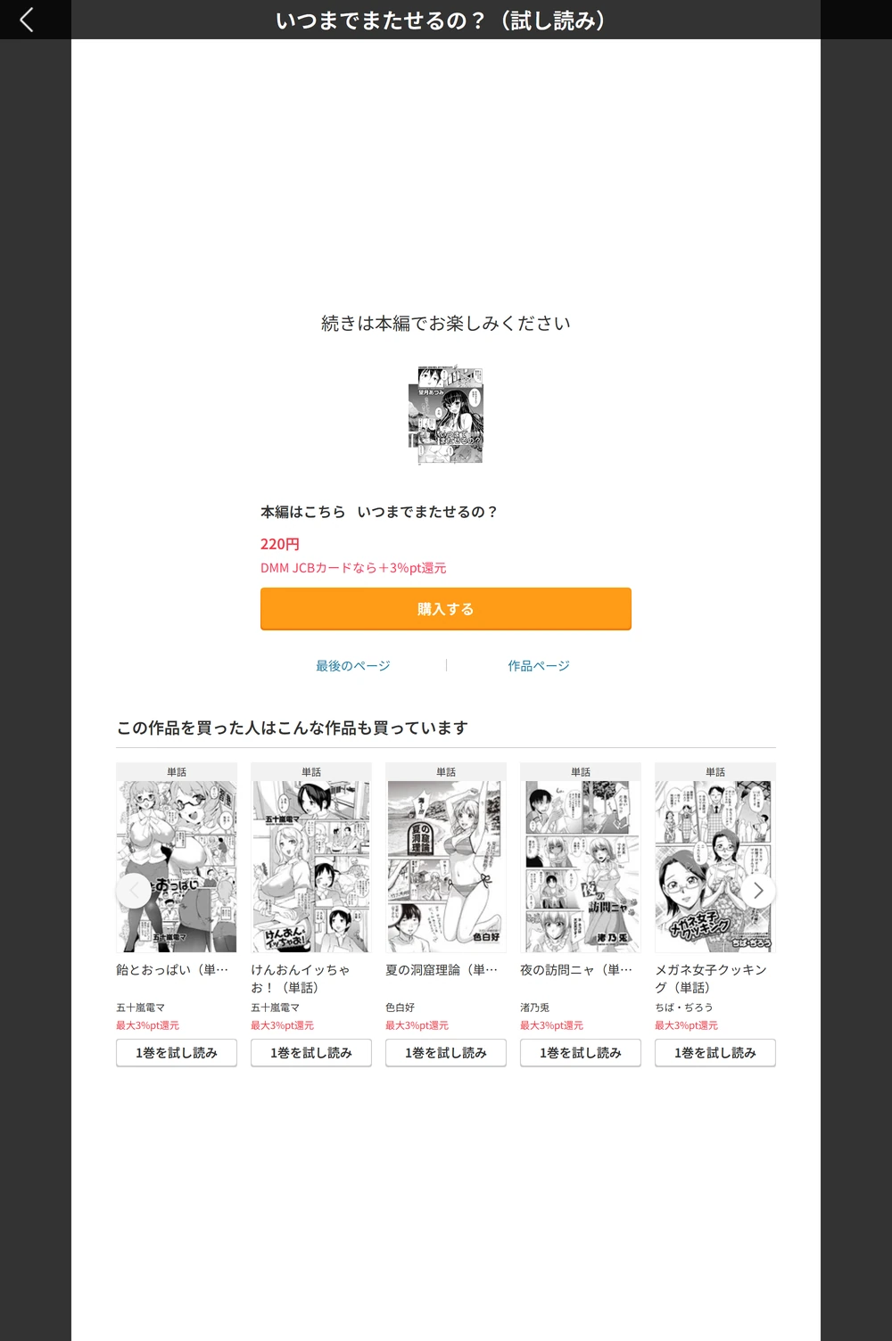 試し読み 5枚目
