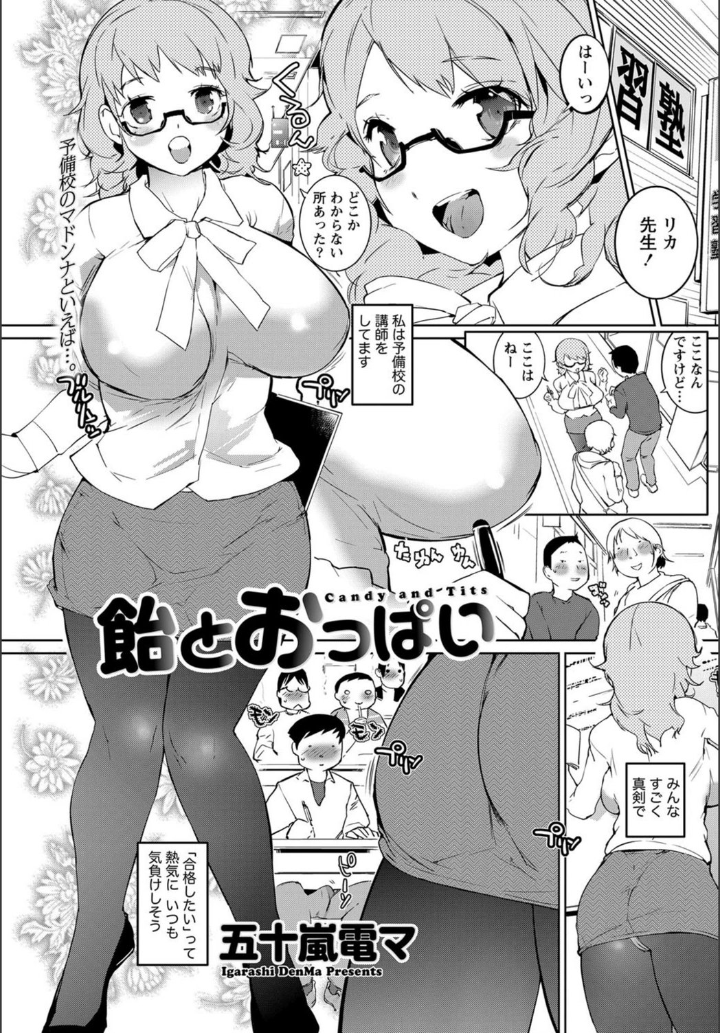 試し読み 1枚目