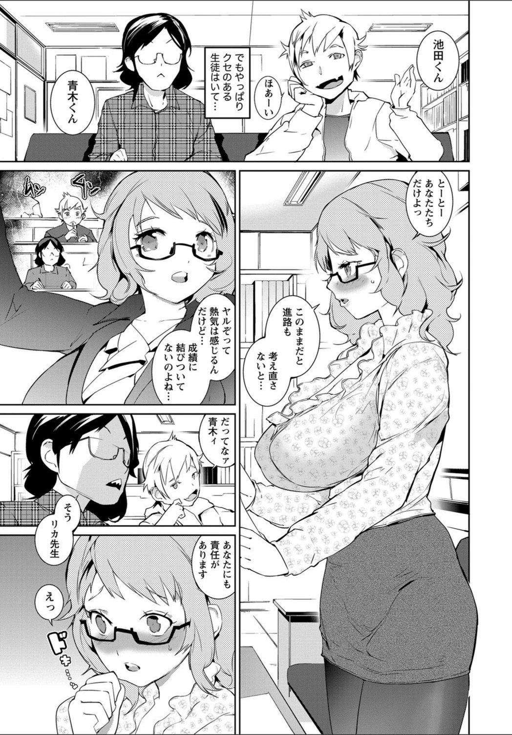 試し読み 3枚目