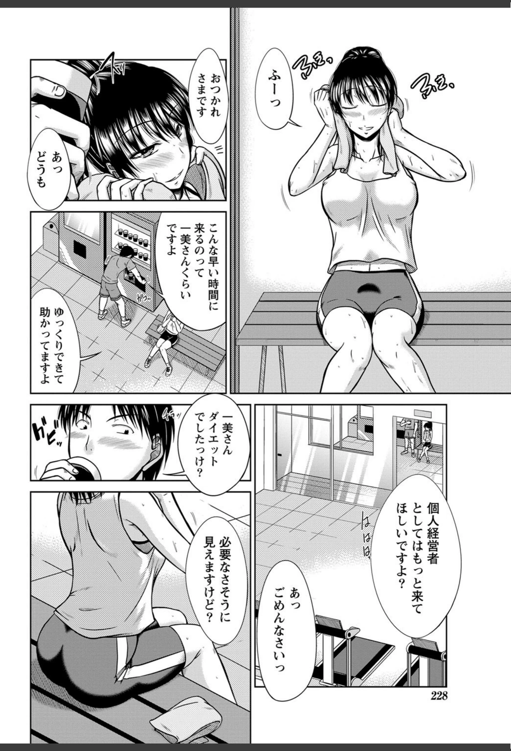 試し読み 2枚目